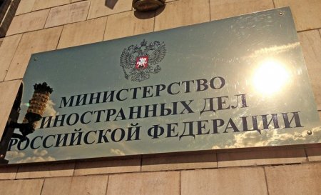 МИД РФ пригрозил Черногории ответными мерами на «антироссийскую истерию»