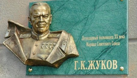 В Харькове демонтировали барельеф, посвященный Маршалу Жукову