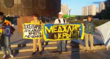 В Москве прошла маргинальная акция в поддержку крымских татар: прятались от патриотов, и от москвичей