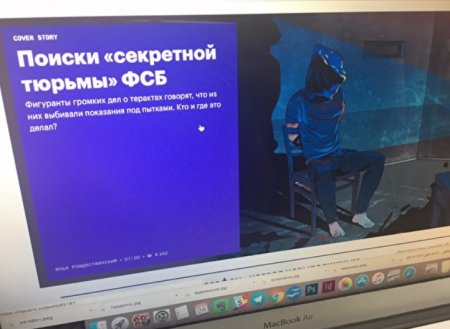 Российский журналист уволился из-за отказа публиковать сведения о «секретной тюрьме»