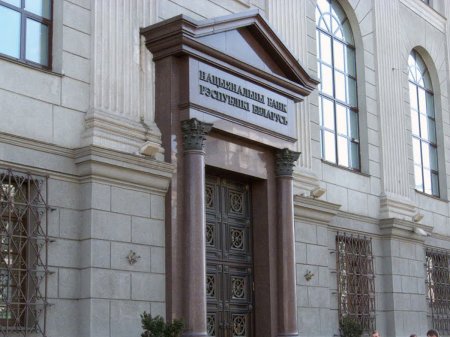 Нацбанк Беларуси заявляет о положительных тенденциях в денежно-кредитной сфере