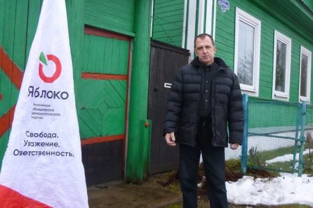 Беларусь передала России уголовно преследуемого активиста «Яблока»