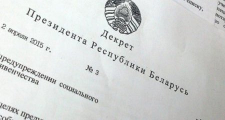 Лукашенко анонсировал появление обновленной версии декрета №3