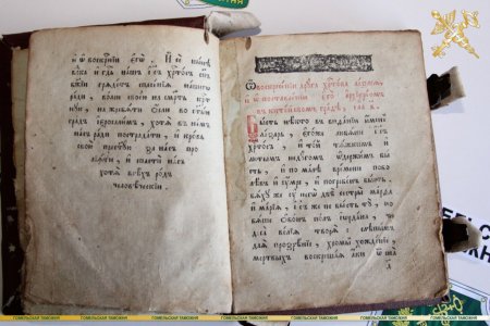 Белорусские таможенники пресекли незаконное перемещение старинной Библии