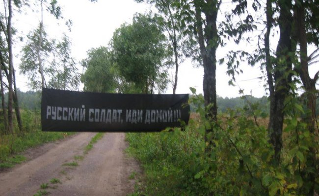 На Витебщине на подъезде к полигону вывесили русофобский баннер