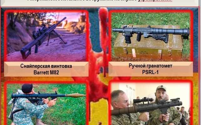 В ДНР выявили украинских военных с оружием производства США