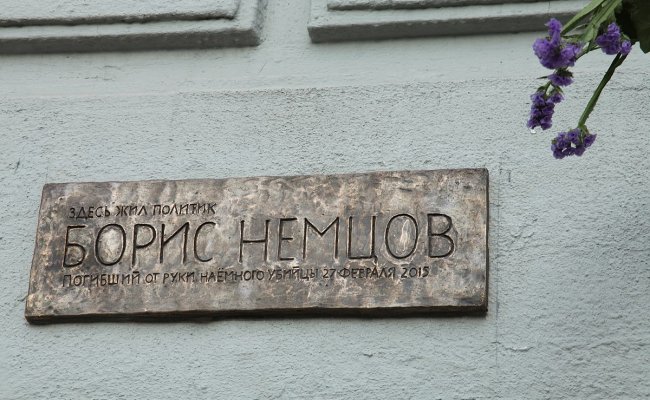 В Москве демонтировали доску Немцову
