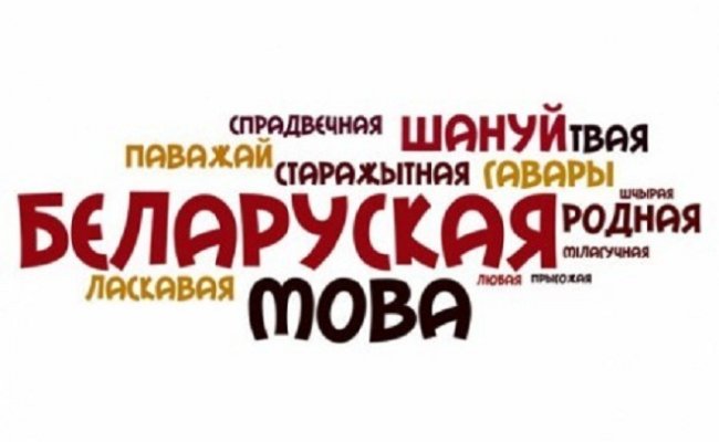 В Молодечно оппозиционеры агитируют за белорусский язык в садиках и школах