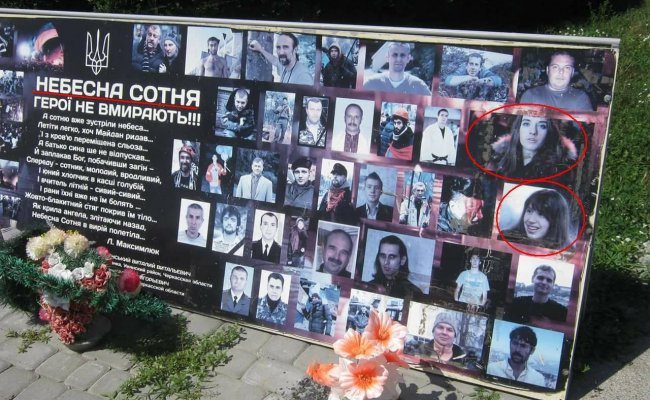 В Черкассах к «Героям Небесной Сотни» приписали живых депутата ВР и соратницу Саакашвили