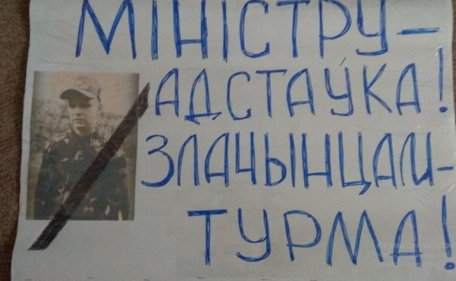 В Борисове задержали оппозиционеров за  несанкционнированный пикет против Равкова