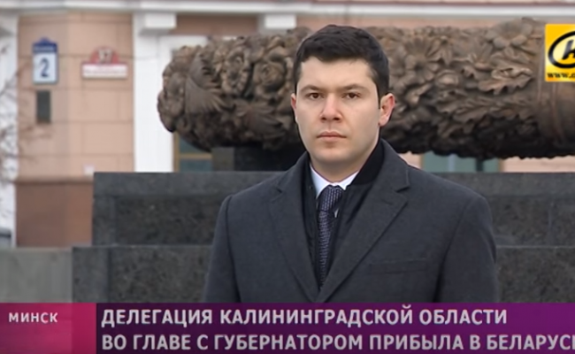 В Беларусь прибыла делегация Калининградской области