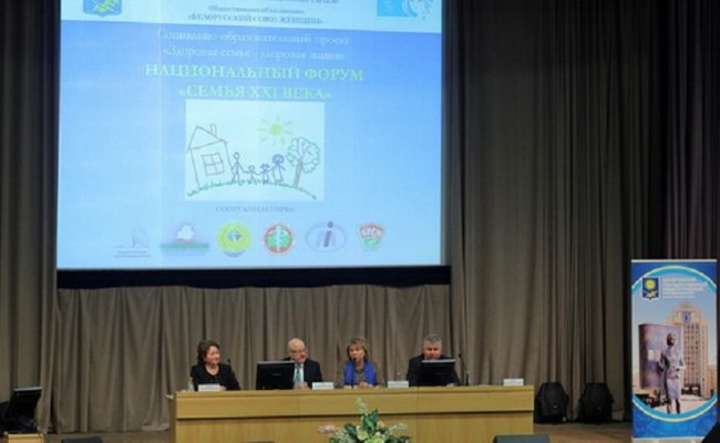 В Беларуси прошел Национальный форум «Семья XXI века»