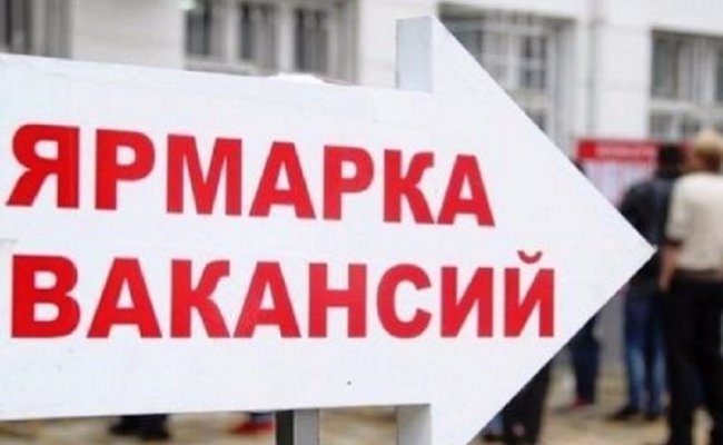 В Минске пройдут три мини-ярмарки вакансий