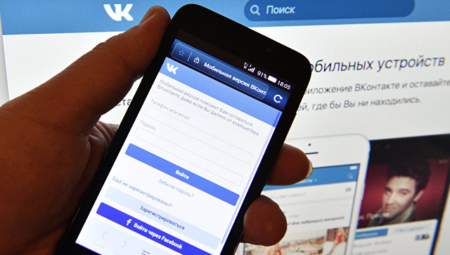 США обвинили «ВКонтакте» в нарушении прав собственности