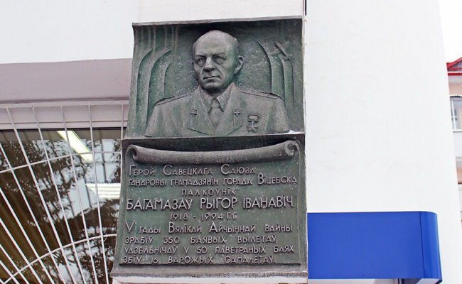 Витебск готовится отметить 100-летие героя CCCР