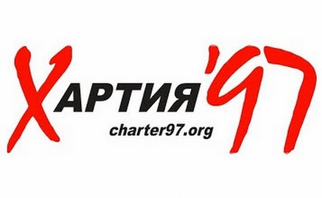 В Брюсселе проходит малочисленная акция в поддержку «Хартии 97»