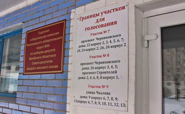 Избиратели отметили высокий уровень организации выборов в местные советы в Витебске