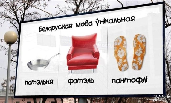 МАРТ: В стране выросло количество белорусскоязычной рекламы