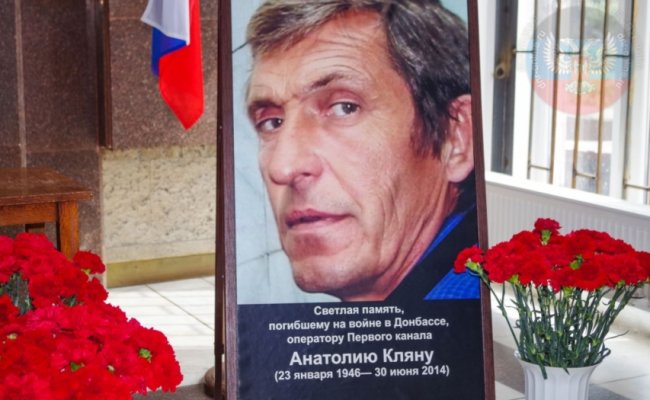 СК России обвиняет украинского офицера в убийстве российского телеоператора