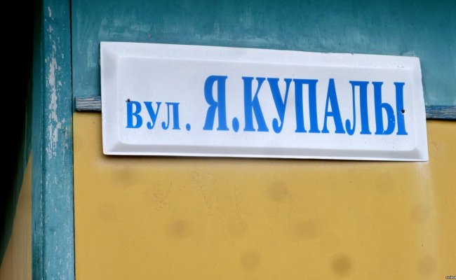 Русский язык в Беларуси
