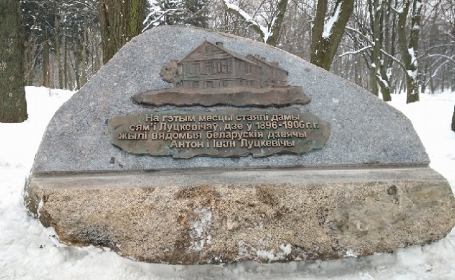 В центре Минска установили знак в честь братьев Луцкевичей