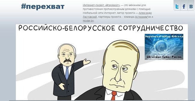 Киберпреступники взломали сайт белорусской милиции