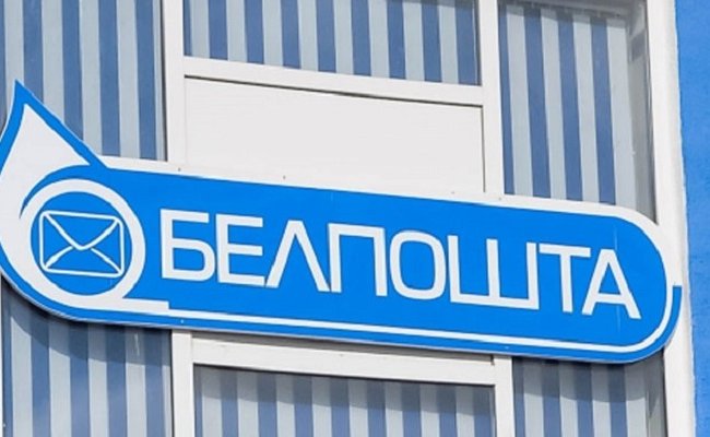 «Белпочта» будет отправлять SMS-оповещение о приходе международных посылок