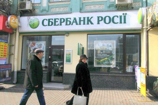 НБУ отказал банку Беларуси в согласовании приобретения украинского Сбербанка