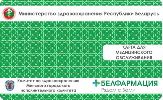 Минздрав: Число выписанных в Беларуси электронных рецептов превысило 5 млн