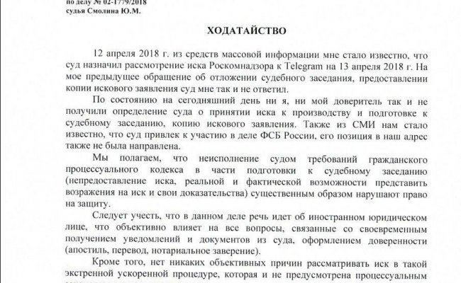 Telegram Павел Чиков
