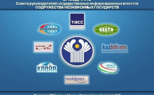 В Минске пройдет заседание Информсовета СНГ