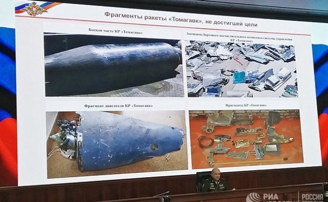 Генштаб ВС РФ показал обломки выпущенных по Сирии ракет