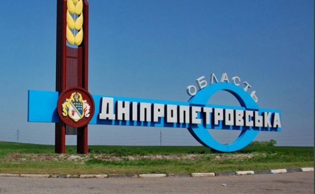 Украинские депутаты хотят переименовать Днепропетровскую область