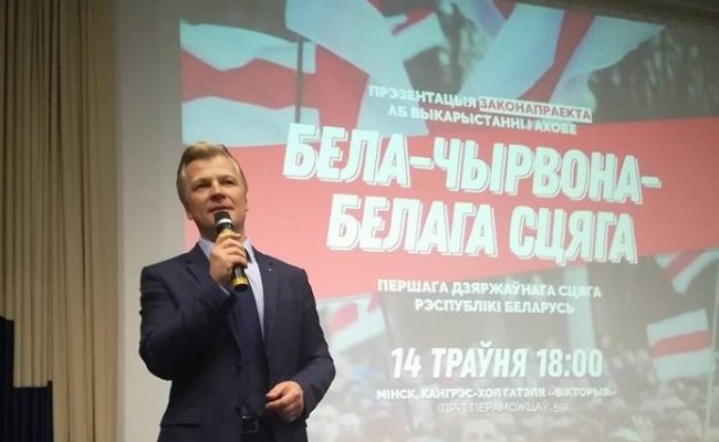 В Минске оппозиция представила закон «об охране БЧБ-флага»