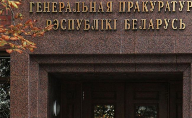 Генпрокуратура обнаружила нарушения при выдаче удостоверений на организацию концертов в Минске