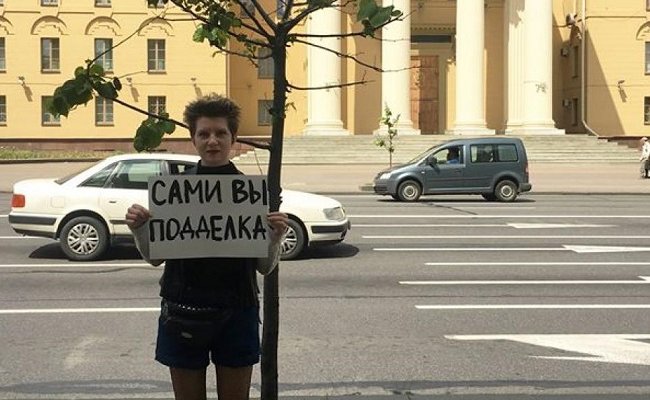 ЛГБТ-активистка вышла к зданиям МВД и КГБ с плакатом «Сами вы подделка»