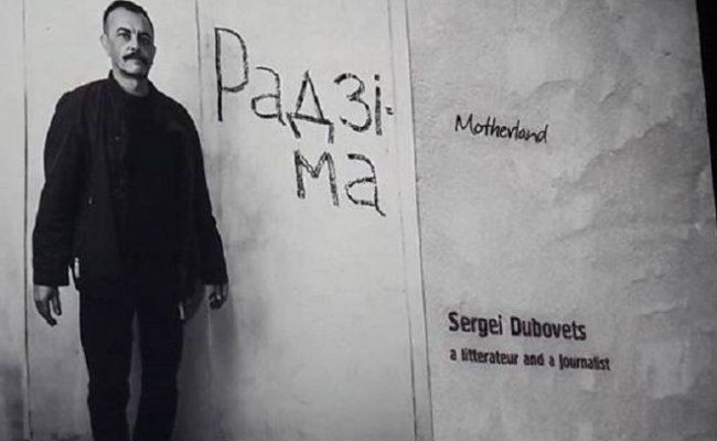 Сяргей Дубавец: «Вапрос языка» і «язык вапроса»