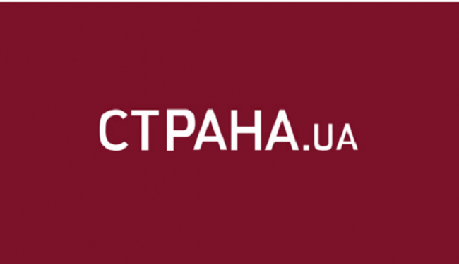 СБУ открыла уголовное дело на «Страну» за публикацию «расстрельного списка» укропропагандистов