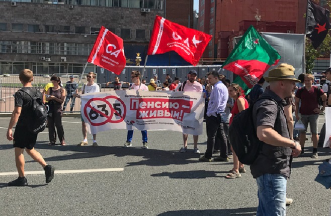 В Москве задержали организаторов митинга против пенсионной реформы