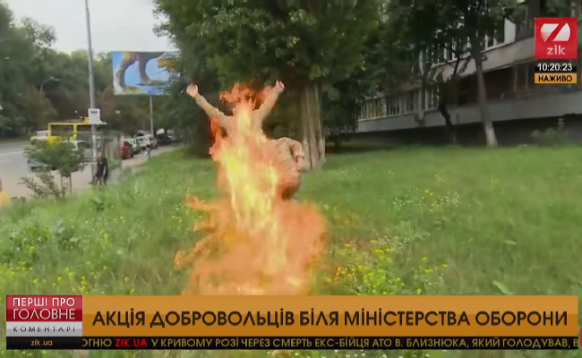 На Украине военный пытался сжечь себя  возле здания Минобороны