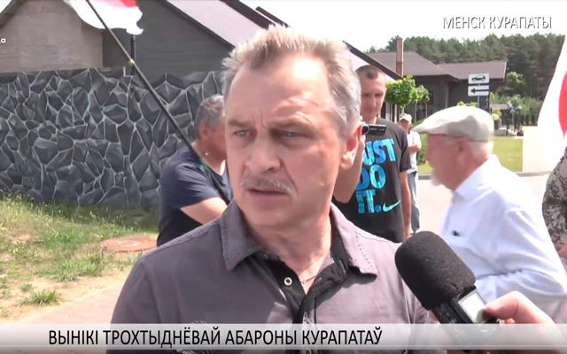 Лебедько решил обжаловать штраф за пресс-конференцию в Куропатах