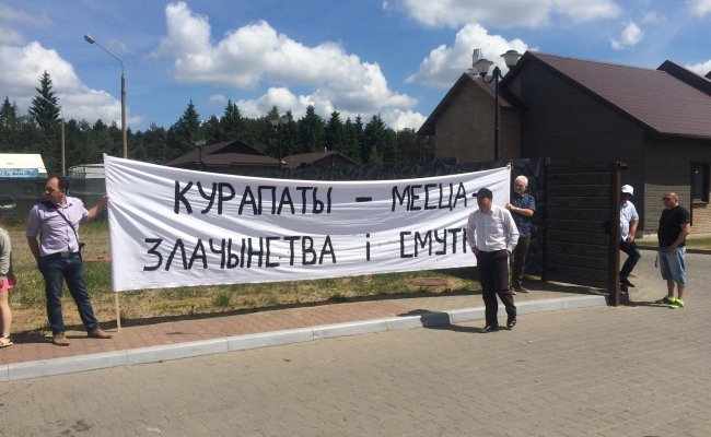 «Защитники» Куропат проигнорировали собрание оргкомитета