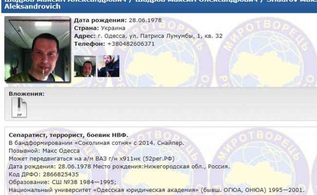 Очередного бойца с Донбасса российский суд решил выдать Украине
