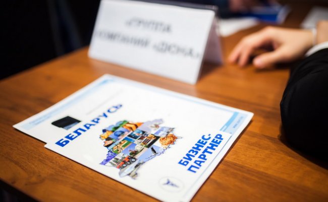 В Орше пройдет биржа деловых контактов в сфере инновационных разработок