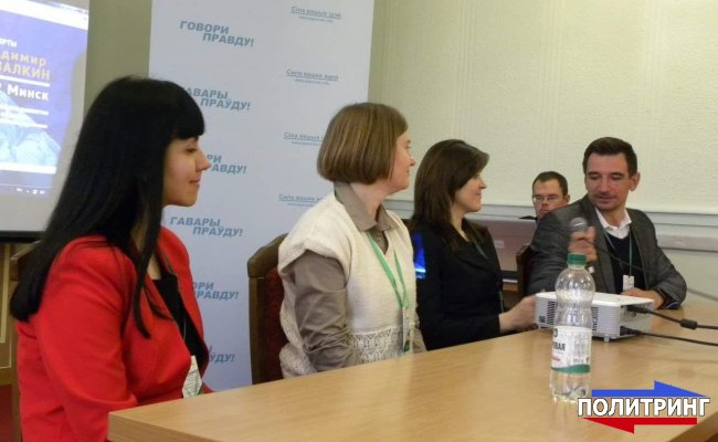 Кампания «Говори правду» провела в Минске форум регионального развития