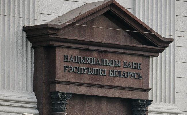 В Беларуси изменились требования к бизнес-планам банков и НКФО
