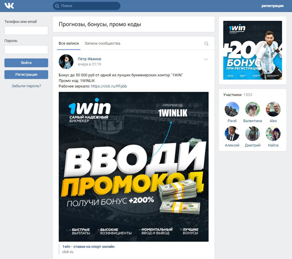 Хакеры взломали страницу сообщества БХД «ВКонтакте»
