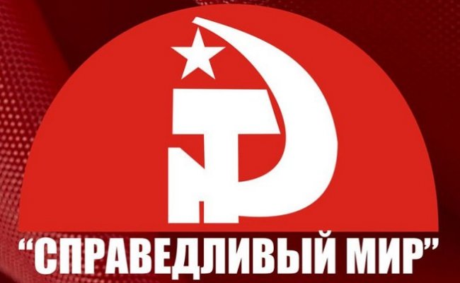 Пресс-служба Белорусской партии левых «Справедливый мир»