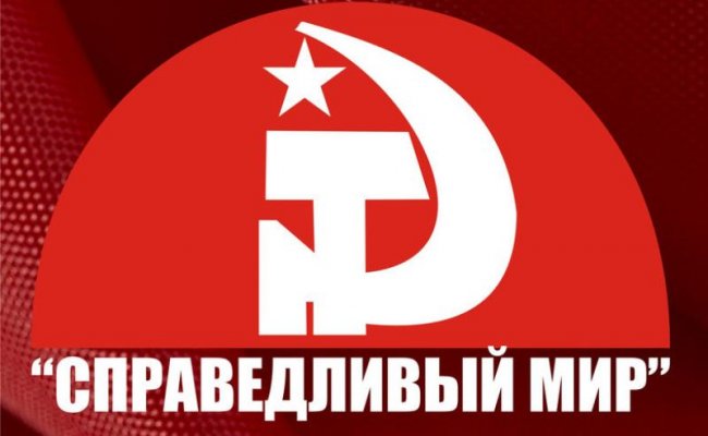 «Справедливый мир» потребовал улучшить материальное благополучие жителей Беларуси