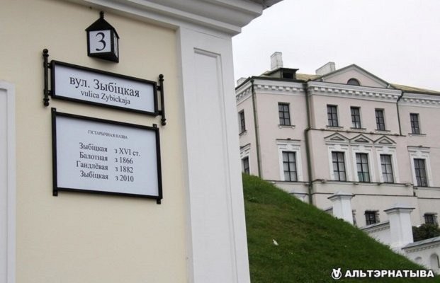 Мингорисполком отказал активистке БХД в требовании штрафовать белорусов за русскоязычные вывески